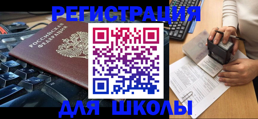 прописка для кредита в Ивдели